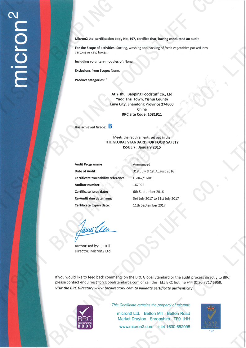 BRC Certification(图1)